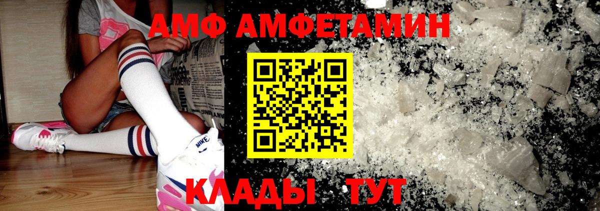 Стерлитамак  Амфетамин 97%  Вход с VPN 