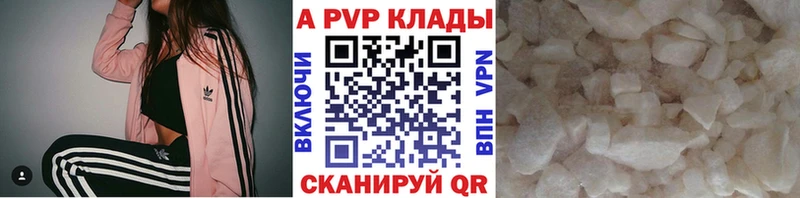 Альфа ПВП VHQ Стерлитамак