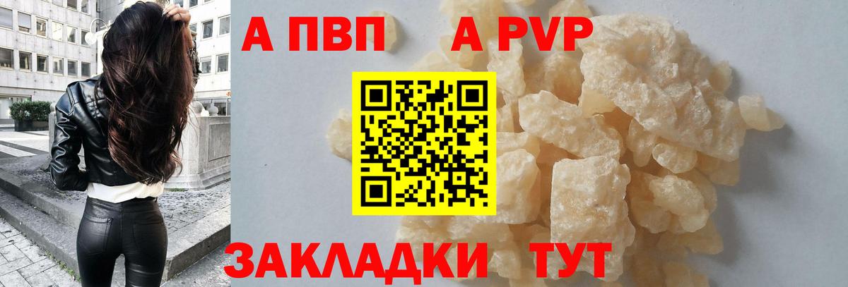 Alfa_PVP Crystall  APVP СК  Вход с VPN  Alpha-PVP Crystall  Стерлитамак 