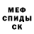 АМФЕТАМИН Розовый Nikolai Kile