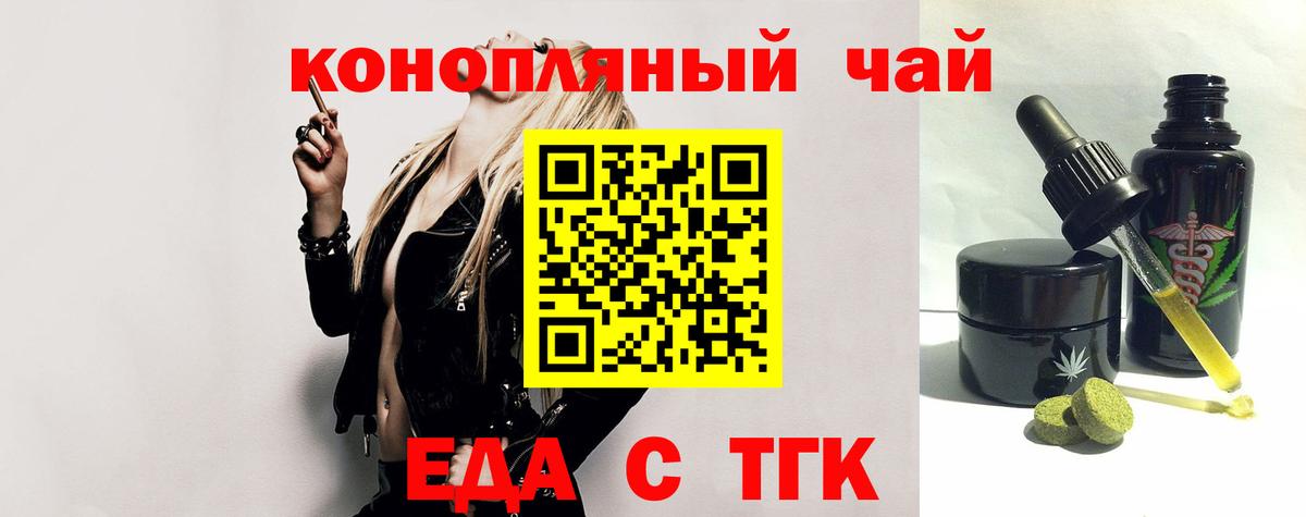 Стерлитамак  Canna-Cookies конопля  Вход с VPN 
