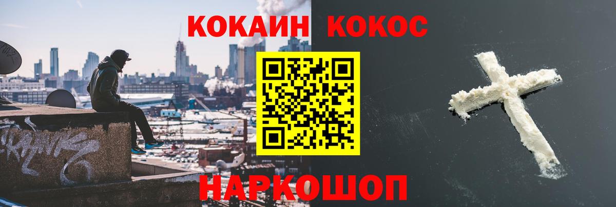 КОКАИН 97% Стерлитамак