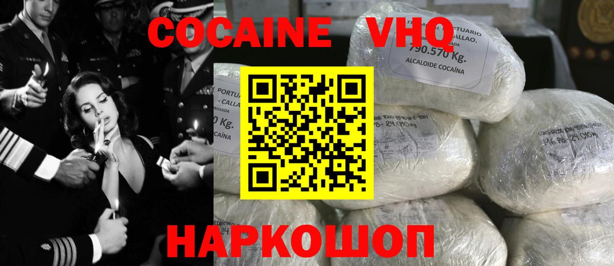 Стерлитамак  Кокаин Columbia  Вход с VPN  COCAIN VHQ 