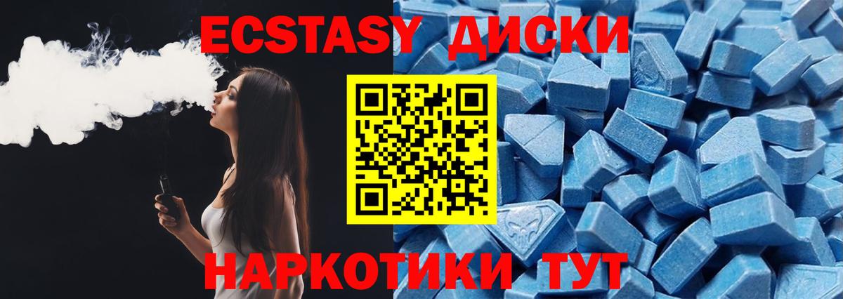 как найти закладки  ЭКСТАЗИ 280 MDMA  Ecstasy VHQ  Вход с VPN  Стерлитамак 