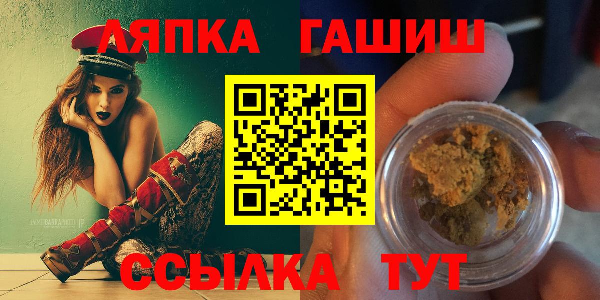 Стерлитамак  ГАШИШ Cannabis  Вход с VPN  ГАШ хэш 