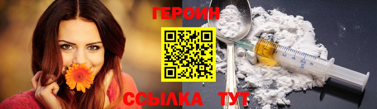 Героин  Героин гречка  Вход с VPN  Стерлитамак 