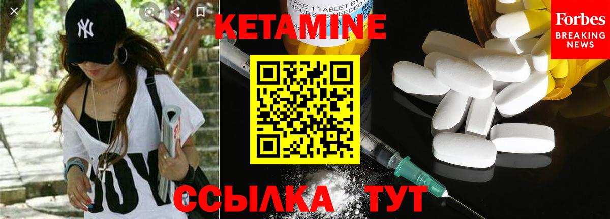 Стерлитамак  Кетамин ketamine    рабочий сайт  КЕТАМИН VHQ  Вход с VPN 