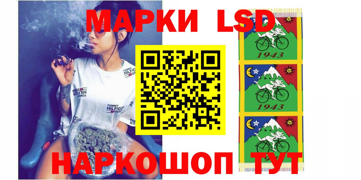 ЛСД экстази кислота Стерлитамак