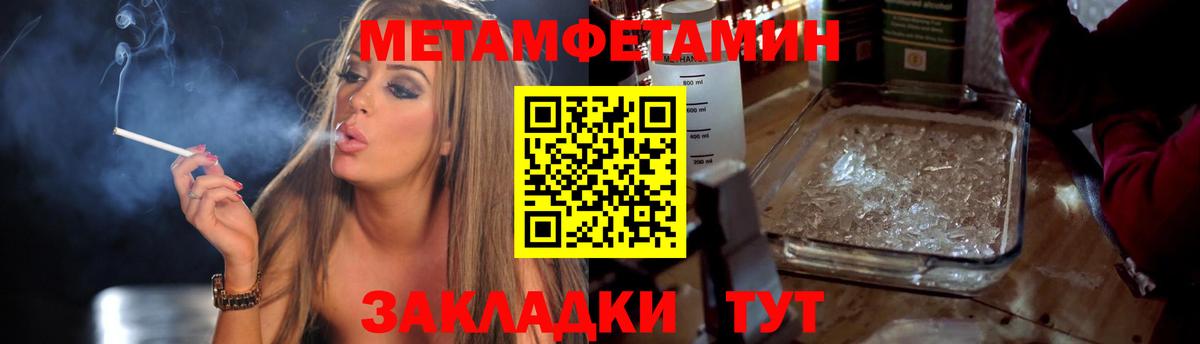 МЕТАМФЕТАМИН пудра Стерлитамак