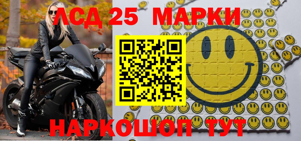 Стерлитамак  Наркотические марки 1,5мг  Вход с VPN 