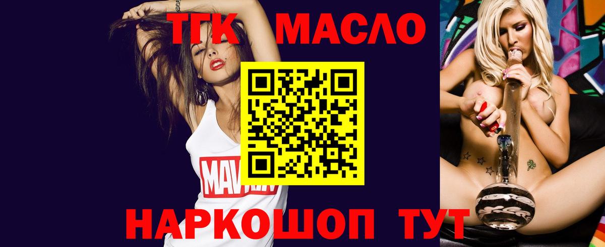 ТГК Wax  закладка  ТГК THC oil  Стерлитамак  Вход с VPN 